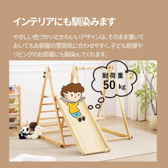 「クーポン配布中」」ジャングルジム 天然木 すべり台 滑り台 折りたたみ コンパクト おもちゃ 室内遊具 屋外遊具 幼児 子供 誕生日プレゼント こどもの日 クリスマス プレゼント_6