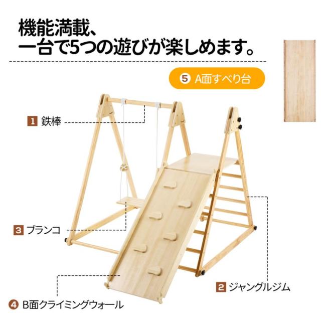 「クーポン配布中」」ジャングルジム 天然木 すべり台 滑り台 折りたたみ コンパクト おもちゃ 室内遊具 屋外遊具 幼児 子供 誕生日プレゼント こどもの日 クリスマス プレゼント_7
