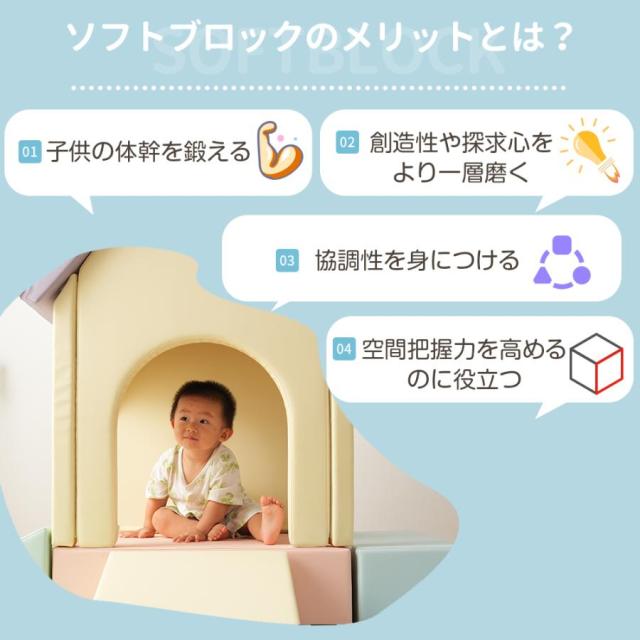 「クーポン配布中」おもちゃ ソフトブロック アスレチック ブロック クッション 滑り台&階段 布製 玩具 大型 室内 遊具 滑り台 キッズスペース 子供 こども キッズ 幼児 保育園 保育用品 クリスマス プレゼント_2