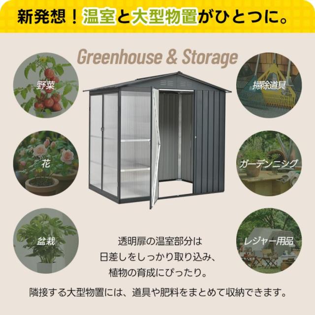 「クーポン配布中」【温室付き】「W180*D121*H180cm」物置き 屋外物置倉庫 戸外収納庫 大型物置き 収納庫 屋外物置 防さび ベランダ 防水/耐侯 収納可能 ガーデン/庭/田畑/農場 頑丈 床なし 大容量 スチール 屋外収納 ロック付き ガーデニング 庭 スチール_1