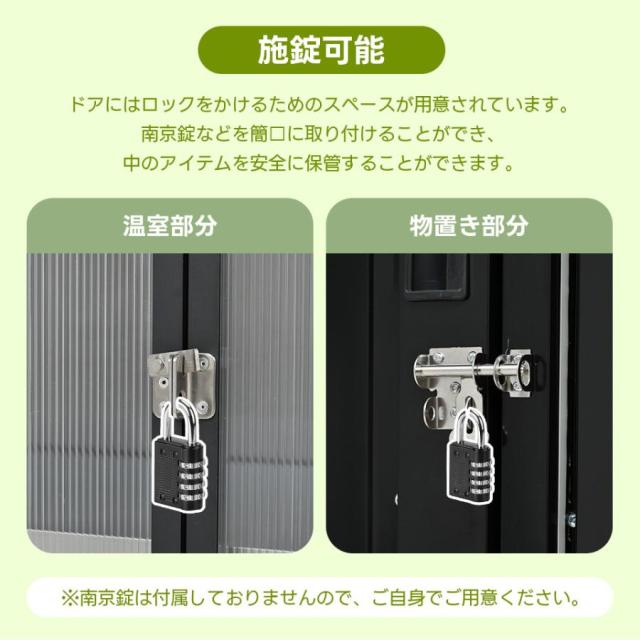 「クーポン配布中」【温室付き】「W180*D121*H180cm」物置き 屋外物置倉庫 戸外収納庫 大型物置き 収納庫 屋外物置 防さび ベランダ 防水/耐侯 収納可能 ガーデン/庭/田畑/農場 頑丈 床なし 大容量 スチール 屋外収納 ロック付き ガーデニング 庭 スチール_10