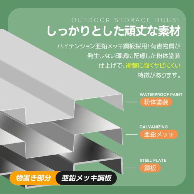 「クーポン配布中」【温室付き】「W180*D121*H180cm」物置き 屋外物置倉庫 戸外収納庫 大型物置き 収納庫 屋外物置 防さび ベランダ 防水/耐侯 収納可能 ガーデン/庭/田畑/農場 頑丈 床なし 大容量 スチール 屋外収納 ロック付き ガーデニング 庭 スチール_12