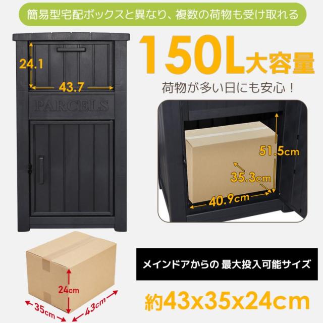 「クーポン配布中」スタンドポスト 宅配ボックス 据置型 大容量 投函口 屋外物置 郵便受け 大型 戸建て 一戸建て用 マンション 配達ボックス 置き配 ボックス 組立品 置き配ボックス テレワーク 在宅勤務 おしゃれ_2