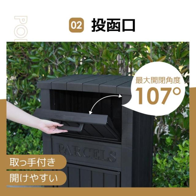 「クーポン配布中」スタンドポスト 宅配ボックス 据置型 大容量 投函口 屋外物置 郵便受け 大型 戸建て 一戸建て用 マンション 配達ボックス 置き配 ボックス 組立品 置き配ボックス テレワーク 在宅勤務 おしゃれ_3