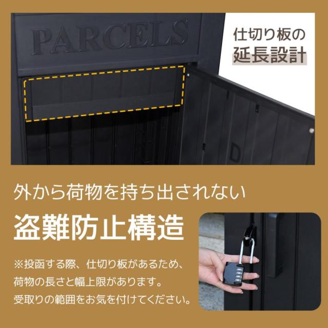 「クーポン配布中」スタンドポスト 宅配ボックス 据置型 大容量 投函口 屋外物置 郵便受け 大型 戸建て 一戸建て用 マンション 配達ボックス 置き配 ボックス 組立品 置き配ボックス テレワーク 在宅勤務 おしゃれ_4