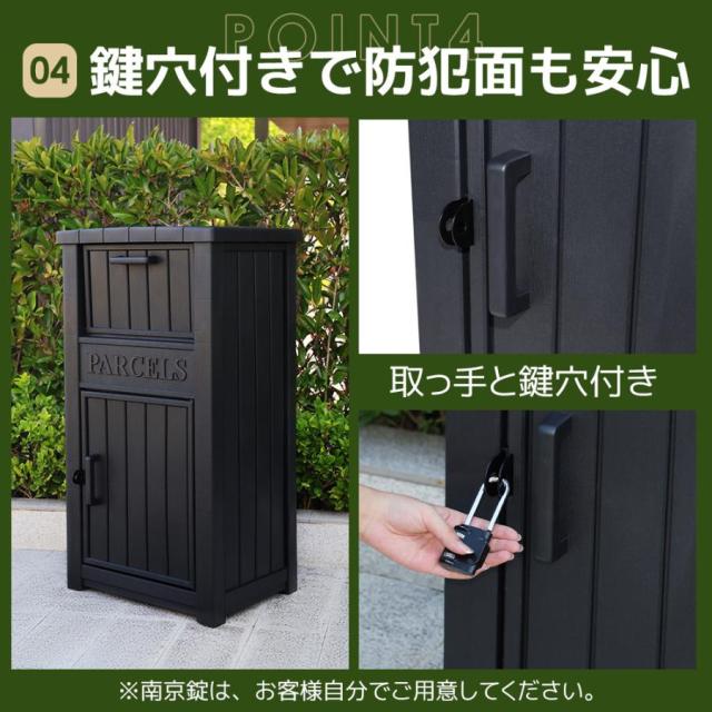 「クーポン配布中」スタンドポスト 宅配ボックス 据置型 大容量 投函口 屋外物置 郵便受け 大型 戸建て 一戸建て用 マンション 配達ボックス 置き配 ボックス 組立品 置き配ボックス テレワーク 在宅勤務 おしゃれ_6