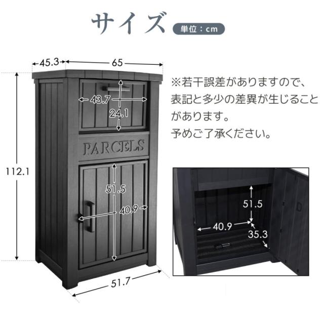 「クーポン配布中」スタンドポスト 宅配ボックス 据置型 大容量 投函口 屋外物置 郵便受け 大型 戸建て 一戸建て用 マンション 配達ボックス 置き配 ボックス 組立品 置き配ボックス テレワーク 在宅勤務 おしゃれ_11