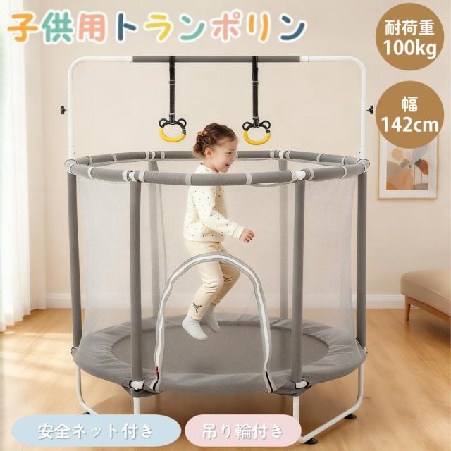 「クーポン配布中」「クーポン配布中」子供用トランポリン 安全保護ネット付き ベビーサークル ネット 柵付き 安全 カバー セーフティネット付き 遊具 大型 家庭用 室内 スポーツ おもちゃ 耐荷重100kg 一年保証 クリスマス プレゼント