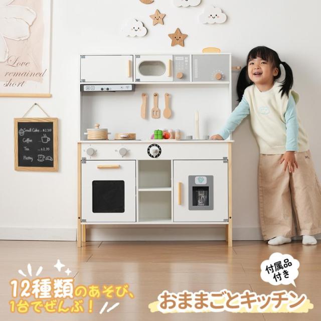 クーポン配布中」おままごと キッチン パン 木製 台所 調理器具付き 