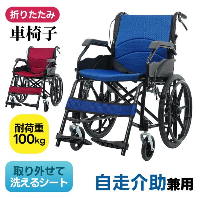 クーポン配布中」介助用車椅子 車椅子 軽量 介助用 車椅子 自立可能 