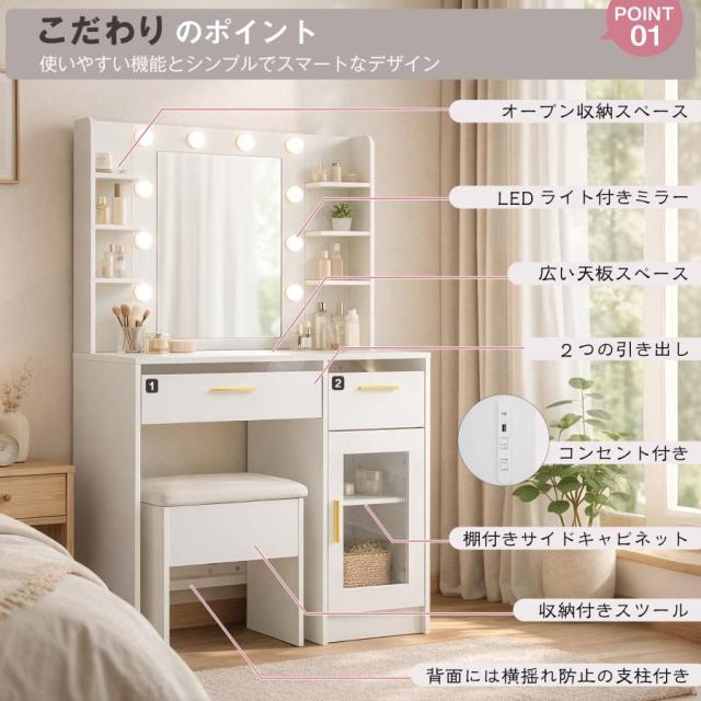 【クーポン配布中】ドレッサー化粧台 鏡台 化粧台 メイク台 コンセント付き キャビネット LEDライト USBポート 化粧テーブル 大容量収納 鏡台 電球ライト付き 女優ミラー 一人暮らし プレゼント　_1