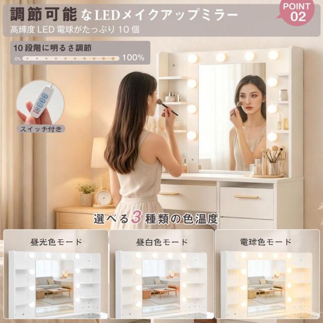 【クーポン配布中】ドレッサー化粧台 鏡台 化粧台 メイク台 コンセント付き キャビネット LEDライト USBポート 化粧テーブル 大容量収納 鏡台 電球ライト付き 女優ミラー 一人暮らし プレゼント　_2