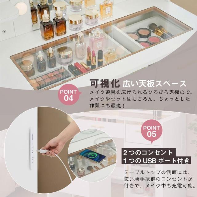 【クーポン配布中】ドレッサー化粧台 鏡台 化粧台 メイク台 コンセント付き キャビネット LEDライト USBポート 化粧テーブル 大容量収納 鏡台 電球ライト付き 女優ミラー 一人暮らし プレゼント　_4