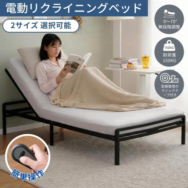 【シングル】電動介護ベッド 介護用 介護ベッド 補助ベッド 折りたたみベッド 電動ベッド 0°~70°角度調整 電動昇降ベッド 電動 リクライニングベッド ベッド 無段階 シングル セミシングル 家庭用 組立簡単 高さ調節 1年安心保証