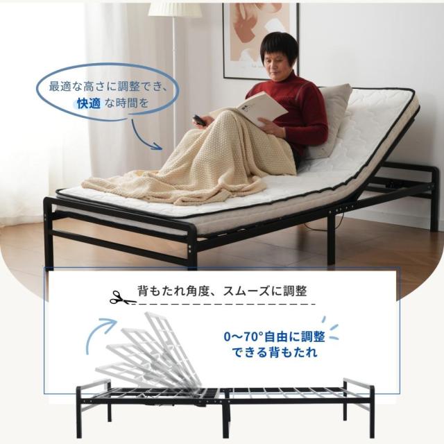 【シングル】電動介護ベッド 介護用 介護ベッド 補助ベッド 折りたたみベッド 電動ベッド 0°~70°角度調整 電動昇降ベッド 電動 リクライニングベッド ベッド 無段階 シングル セミシングル 家庭用 組立簡単 高さ調節 1年安心保証