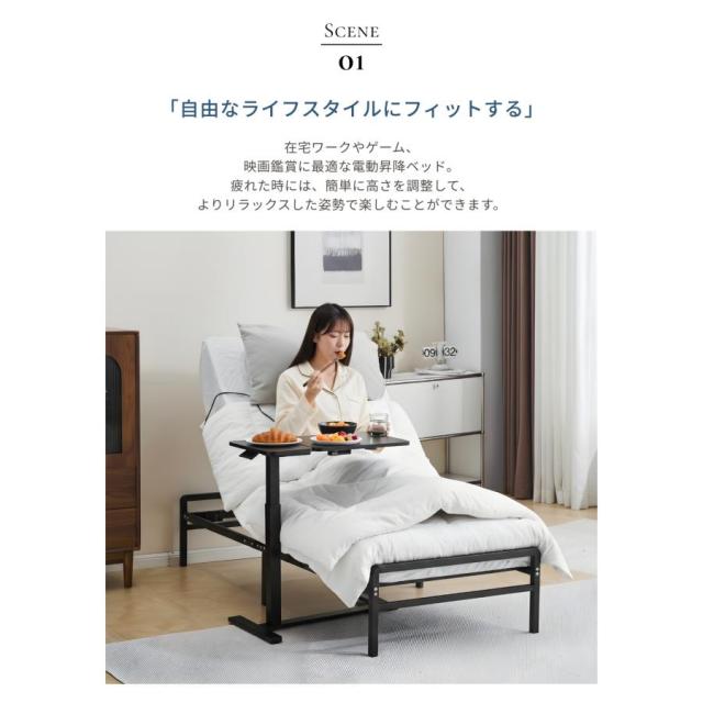 【シングル】電動介護ベッド 介護用 介護ベッド 補助ベッド 折りたたみベッド 電動ベッド 0°~70°角度調整 電動昇降ベッド 電動 リクライニングベッド ベッド 無段階 シングル セミシングル 家庭用 組立簡単 高さ調節 1年安心保証
