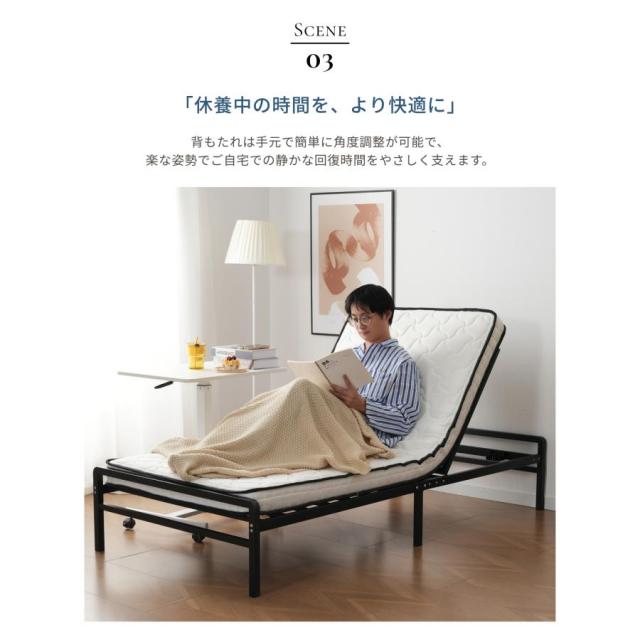 【シングル】電動介護ベッド 介護用 介護ベッド 補助ベッド 折りたたみベッド 電動ベッド 0°~70°角度調整 電動昇降ベッド 電動 リクライニングベッド ベッド 無段階 シングル セミシングル 家庭用 組立簡単 高さ調節 1年安心保証