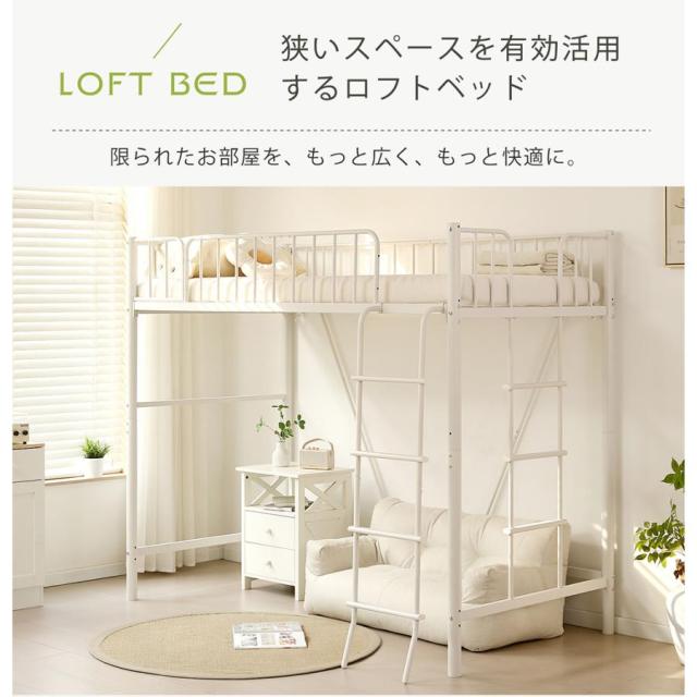 「クーポン配布中」高さ170cm ロフトベッド シングルベッド  ハイタイプ パイプベッド 子供ベッド シングルベッド シンプル 省スペース おしゃれ スチール 耐震ベッド 子供ベッド 大人ベッド 大人用  子供部屋 北欧風  一人暮らし 新生活_1