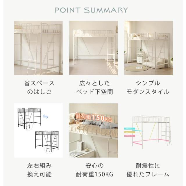 「クーポン配布中」高さ170cm ロフトベッド シングルベッド  ハイタイプ パイプベッド 子供ベッド シングルベッド シンプル 省スペース おしゃれ スチール 耐震ベッド 子供ベッド 大人ベッド 大人用  子供部屋 北欧風  一人暮らし 新生活_3
