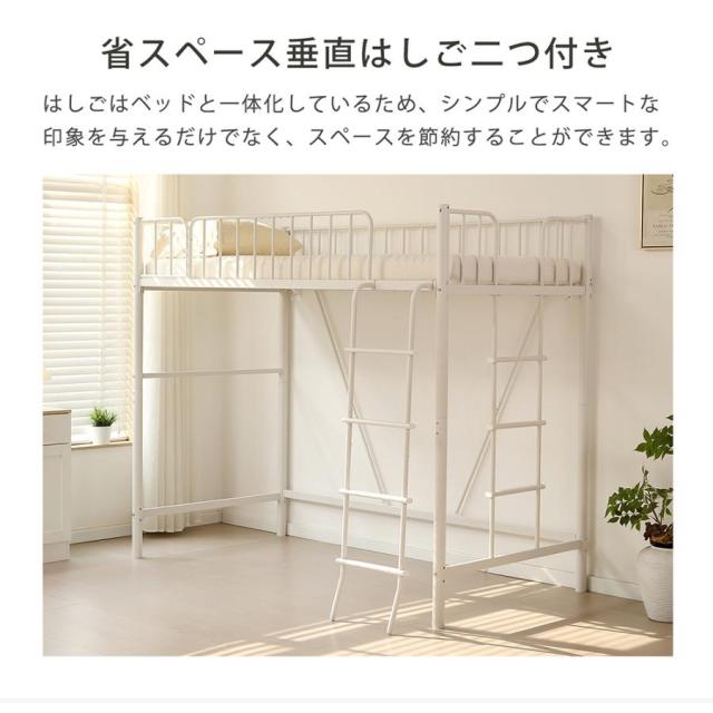「クーポン配布中」高さ170cm ロフトベッド シングルベッド  ハイタイプ パイプベッド 子供ベッド シングルベッド シンプル 省スペース おしゃれ スチール 耐震ベッド 子供ベッド 大人ベッド 大人用  子供部屋 北欧風  一人暮らし 新生活_4