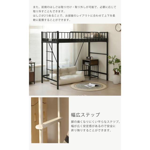 「クーポン配布中」高さ170cm ロフトベッド シングルベッド  ハイタイプ パイプベッド 子供ベッド シングルベッド シンプル 省スペース おしゃれ スチール 耐震ベッド 子供ベッド 大人ベッド 大人用  子供部屋 北欧風  一人暮らし 新生活_5