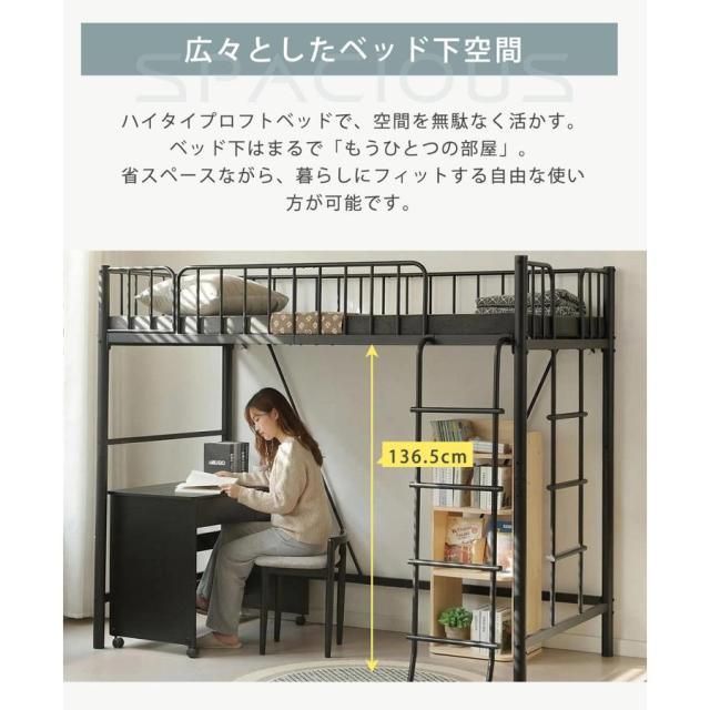 「クーポン配布中」高さ170cm ロフトベッド シングルベッド  ハイタイプ パイプベッド 子供ベッド シングルベッド シンプル 省スペース おしゃれ スチール 耐震ベッド 子供ベッド 大人ベッド 大人用  子供部屋 北欧風  一人暮らし 新生活_7