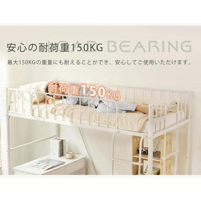 「クーポン配布中」高さ170cm ロフトベッド シングルベッド  ハイタイプ パイプベッド 子供ベッド シングルベッド シンプル 省スペース おしゃれ スチール 耐震ベッド 子供ベッド 大人ベッド 大人用  子供部屋 北欧風  一人暮らし 新生活_9