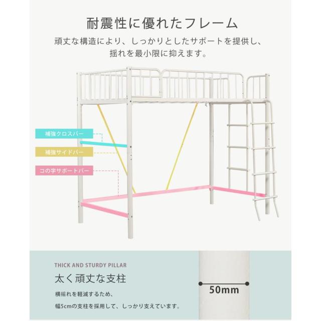 「クーポン配布中」高さ170cm ロフトベッド シングルベッド  ハイタイプ パイプベッド 子供ベッド シングルベッド シンプル 省スペース おしゃれ スチール 耐震ベッド 子供ベッド 大人ベッド 大人用  子供部屋 北欧風  一人暮らし 新生活_10