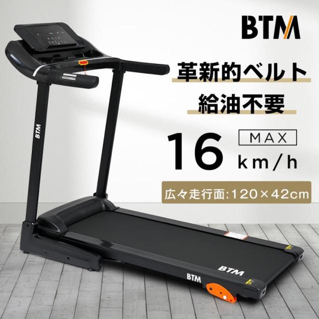 「クーポン配布中」電動ランニングマシン ルームランナー ランニングマシン ウォーキングマシン　家庭用 MAX16km/h 給油不要 120×42cm 広々走行面 3段階傾斜 100分連続使用 24プログラム 心拍計測 耐荷重120kg ダイエット器具