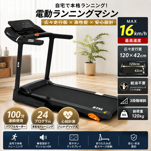 クーポン配布中」電動ランニングマシン ルームランナー ランニング 
