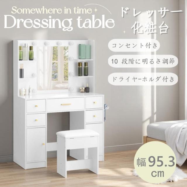 メイク道具をすっきり収納 ドレッサー&スツールセット ブラックの詳細 | カヴァース 化粧台、化粧スツール付き化粧台、寝室用ドレッサー、大きな収納スペースのための引き出し2つ付きベッドサイドテーブル