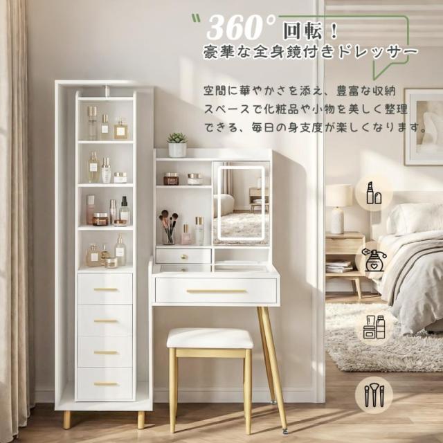 【クーポン配布中】ドレッサー 化粧台 鏡台 メイク台 LED女優ミラー付き 3色調切替無段階調光 ドレッサー LEDメイクミラー付き 360°回転 化粧テーブル スライド可動 ガラス天板 仕切り付き引き出し 2口コンセント USB搭載 専用スツール 女優ミラー 一人暮らし プレゼント　_1