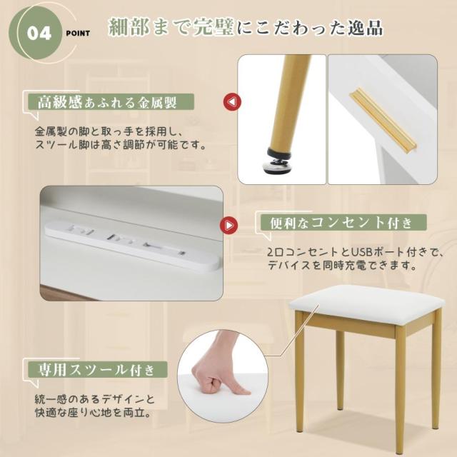 【クーポン配布中】ドレッサー 化粧台 鏡台 メイク台 LED女優ミラー付き 3色調切替無段階調光 ドレッサー LEDメイクミラー付き 360°回転 化粧テーブル スライド可動 ガラス天板 仕切り付き引き出し 2口コンセント USB搭載 専用スツール 女優ミラー 一人暮らし プレゼント　_4