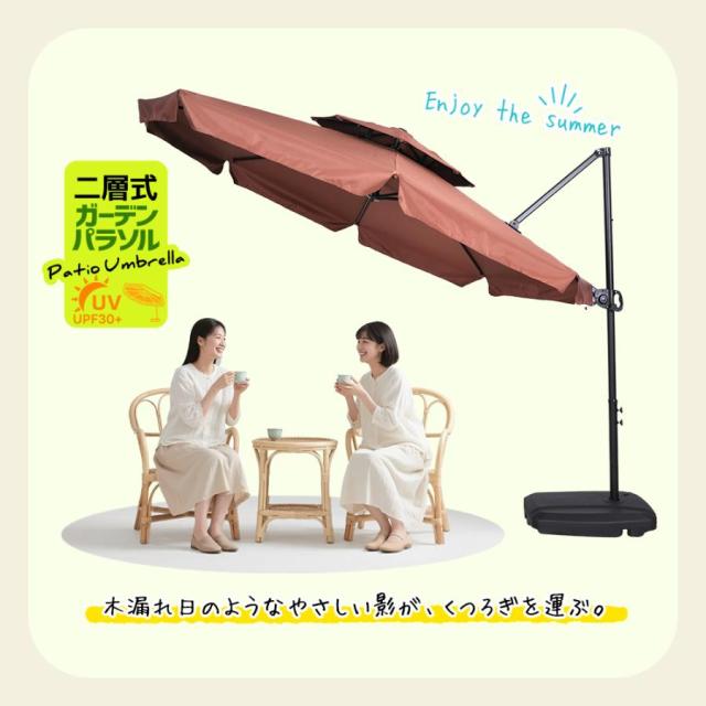 「クーポン配布中」直径300cm パラソル ガーデンパラソル 大型 ビーチパラソル ガーデニング 庭 キャンプ 日傘 30+UPF紫外線 360度回転 対策角度調整 2層 専用ベース付き　家庭での使用 商業利用 海辺 プール 海の家_2