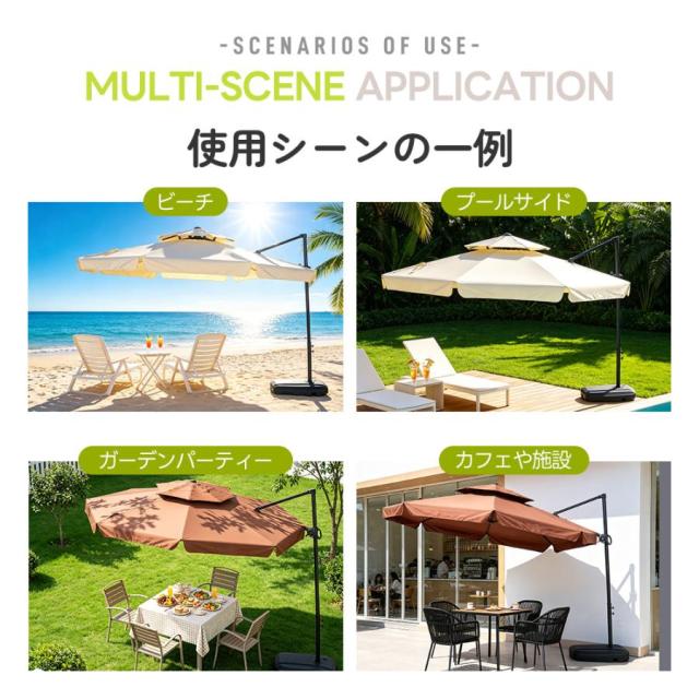 「クーポン配布中」直径300cm パラソル ガーデンパラソル 大型 ビーチパラソル ガーデニング 庭 キャンプ 日傘 30+UPF紫外線 360度回転 対策角度調整 2層 専用ベース付き　家庭での使用 商業利用 海辺 プール 海の家_3