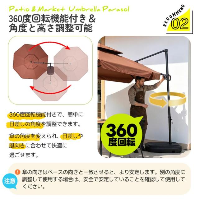 「クーポン配布中」直径300cm パラソル ガーデンパラソル 大型 ビーチパラソル ガーデニング 庭 キャンプ 日傘 30+UPF紫外線 360度回転 対策角度調整 2層 専用ベース付き　家庭での使用 商業利用 海辺 プール 海の家_6