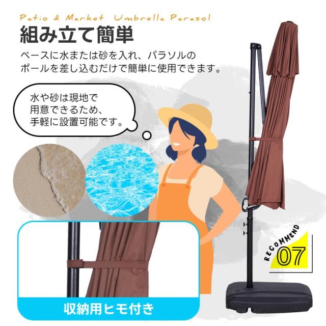 「クーポン配布中」直径300cm パラソル ガーデンパラソル 大型 ビーチパラソル ガーデニング 庭 キャンプ 日傘 30+UPF紫外線 360度回転 対策角度調整 2層 専用ベース付き　家庭での使用 商業利用 海辺 プール 海の家_15