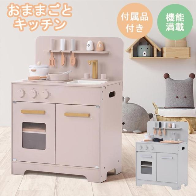クーポン配布中」おままごと キッチン 木製 調理器具付き ままごと 