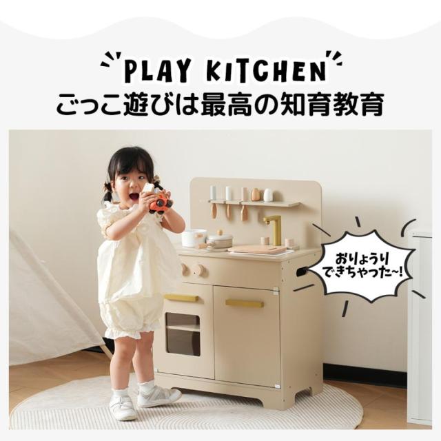 クーポン配布中」おままごと キッチン 木製 調理器具付き ままごと 