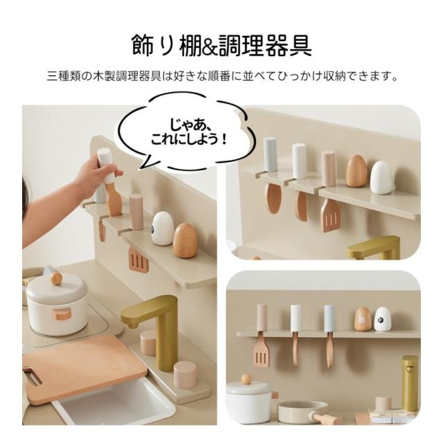 クーポン配布中」おままごと キッチン 木製 調理器具付き ままごと 