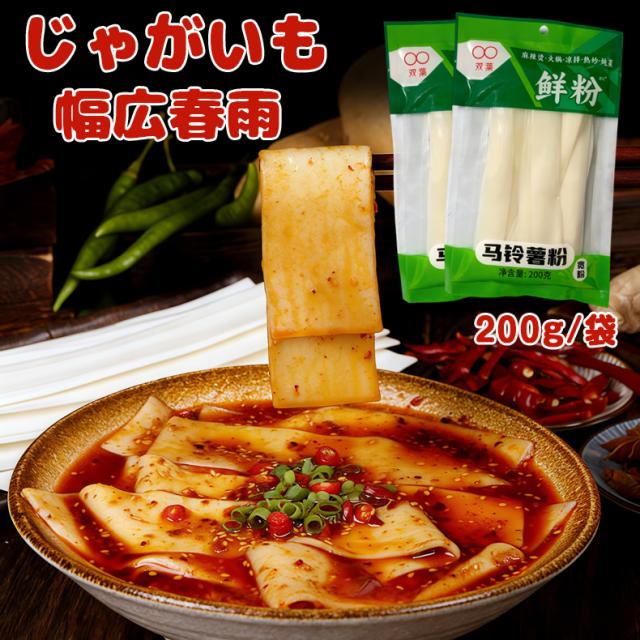 「クーポン配布中」「即納」「 200g*50袋入り 」鮮粉 じゃがいも 幅広春雨 中国春雨 中国タンミョン 200g/袋1袋2〜3人前 太い春雨 春雨 コマトッポキ トッポギ 火鍋の具材 タンミョン 平たい春雨 寛粉 中国たんみょん スープ 炒め物に しゃぶしゃぶ