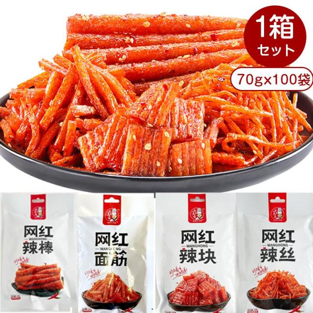 【クーポン配布中】「100袋入り（1箱）」即納 SNS話題中 小馬哥 ラーティアオ 辛口おやつ 網紅辣棒 網紅面筋 辣條 辣条 70g 中国スナックお菓子 おやつ 間食 辣条 中華食材・中国物産 中国食品 中華お菓子 中国菓子 間食 おつまみ おかず お酒の肴
