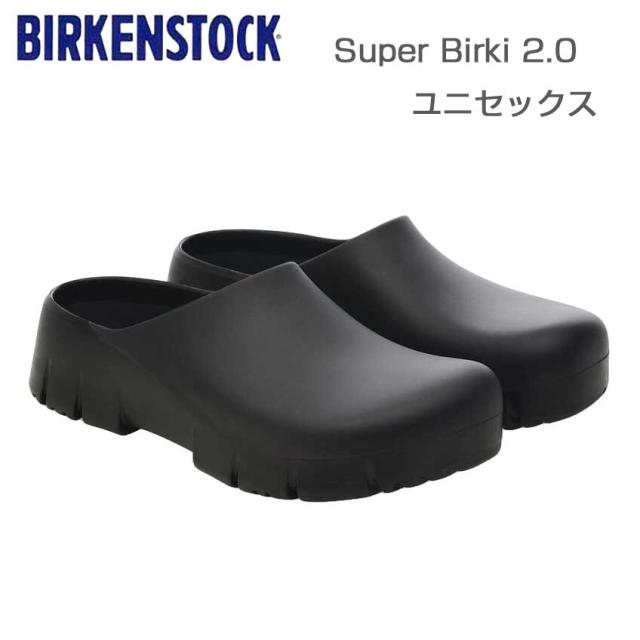 ビルケンシュトック BIRKENSTOCK Super Birki 2.0 （スーパービルキ）（ドイツ製） プロフェッショナル 1025969 ブラック（ユニセックス）フットベッド サボ ドイツ製 快適クロッグ「正規品」 「靴」