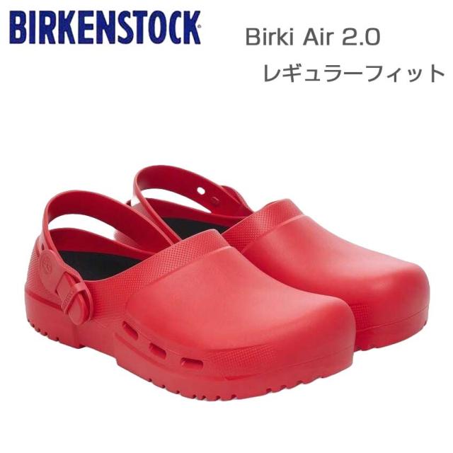 ビルケンシュトック BIRKENSTOCK Birki Air 2.0 （ビルキ エアー）（ドイツ製） プロフェッショナル 1026003 アクティブレッド（ユニセックス）フットベッド サボ ドイツ製 快適クロッグ「正規品」 「靴」