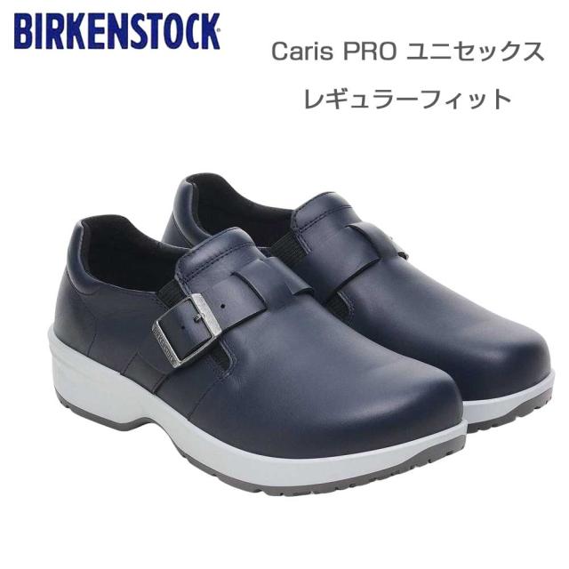 ビルケンシュトック BIRKENSTOCK プロフェッショナル  Caris Pro（カリス プロ）1027366 ネイビー（ユニセックス シューズ） レディース  病院勤務 医療関係 立ち仕事  「靴 」