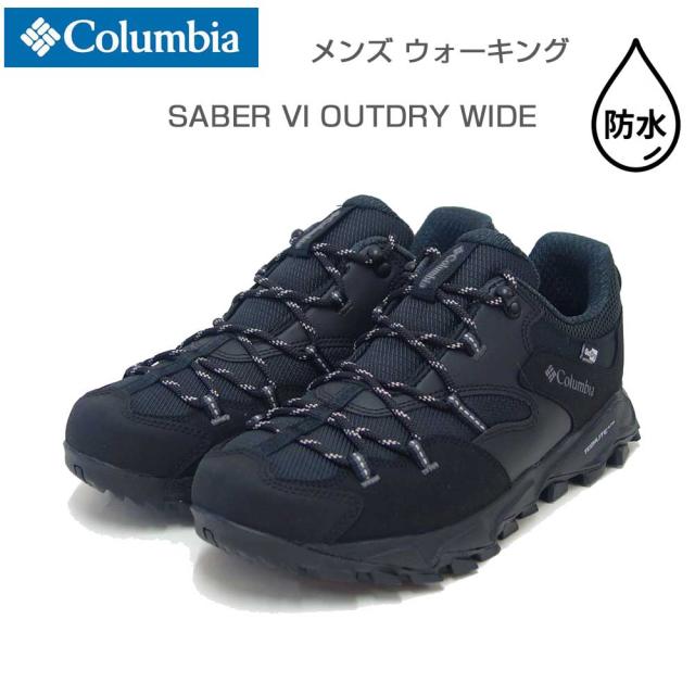 Columbia コロンビア YI0238（カラー：Black Dove） セイバー シックス ロー アウトドライ ワイド 幅広（メンズ） 防水スニーカー 「靴」