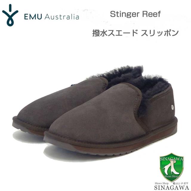 エミュー EMU W 12714 Stinger Reef スティンガー リーフ（レディース） カラー：チョコレート ショートムートンシューズ  撥水 シープスキン  スリッポン 「靴」