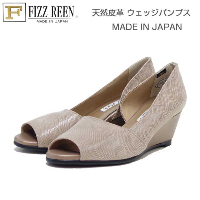 フィズリーン FIZZ REEN  08-7034 オークトカゲ（レディース） 快適 EEE　オープントゥ パンプス  ウェッジ シューズ（日本製） 母の日 おすすめ ギフト「靴」