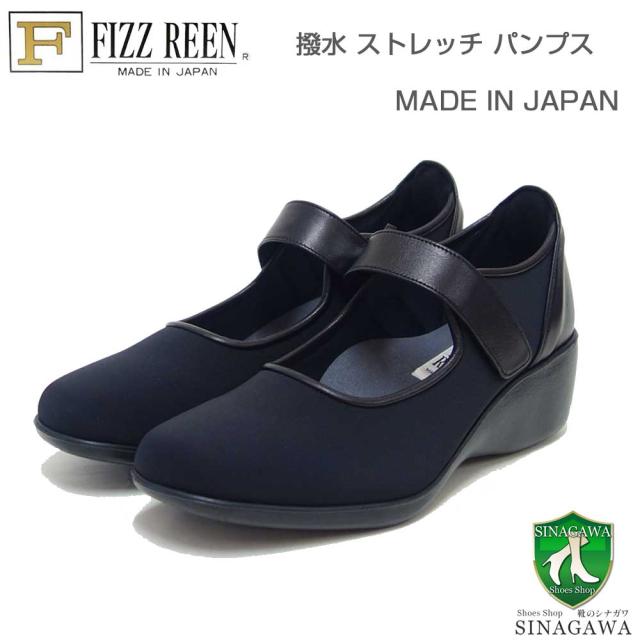 フィズリーン FIZZ REEN 8170 ブラック（レディース） 撥水 ストレッチ 快適EEEのストラップパンプス（日本製）「靴」