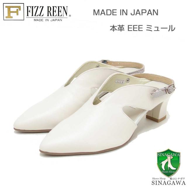 フィズリーン FIZZ REEN 5504 アイボリー（ミュール） きれいに見えるEEEのバックストラップ（日本製） コンフォート カジュアル 3E 5cmヒール「靴」